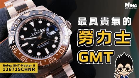 (Op.268) Rolex 126715CHNR 大沙士圈開箱評測 .